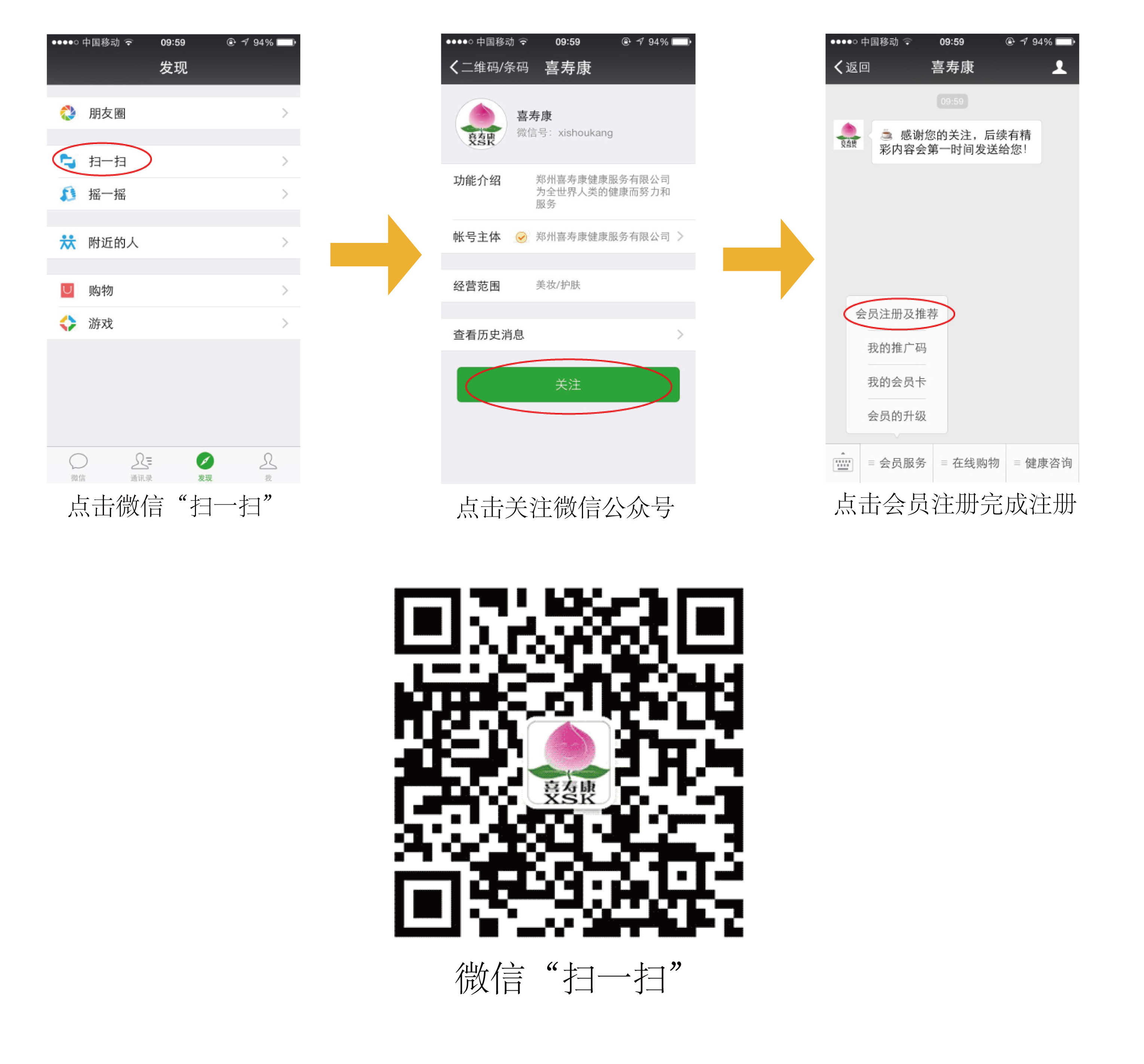 5喜寿康官网页面-4会员卡.....jpg